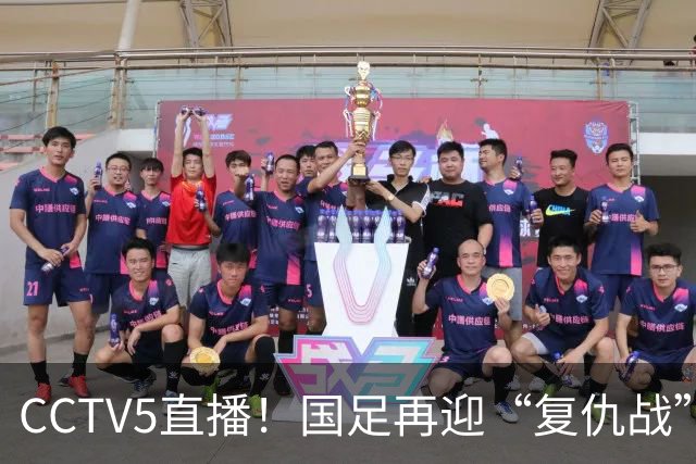 CCTV5直播！国足再迎“复仇战”，胡金秋PK柯克，赢球=进决赛